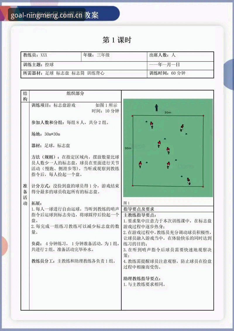 柠檬直播体育足球官方主站使用技巧深度剖析：从新手到老手的实战指南