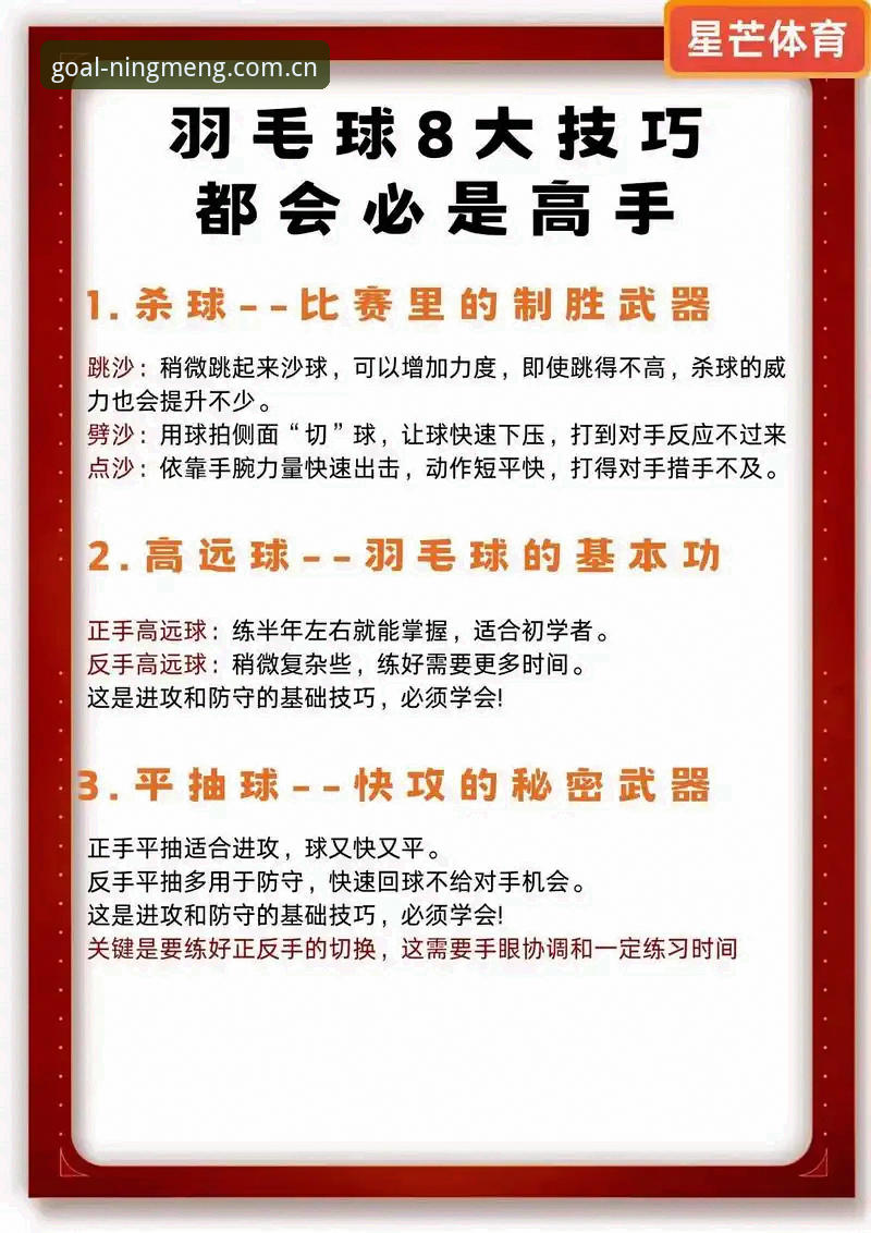 5个让球赛体验升级的ningmengzhibo APP中文版实战技巧